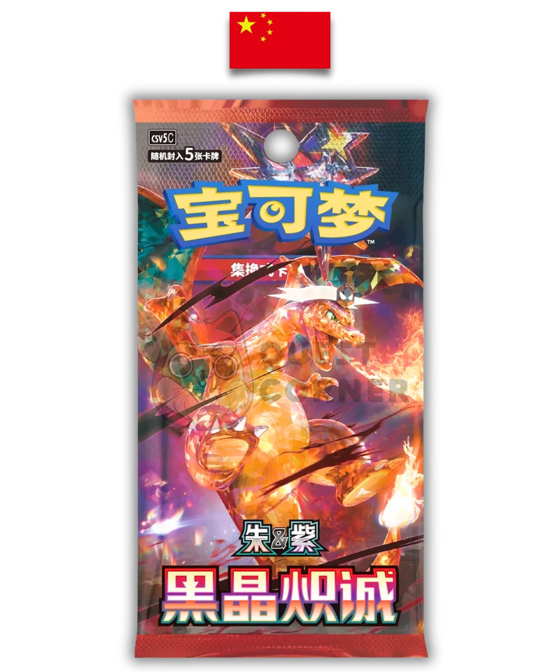 Booster Pokémon – Dark Crystal Blaze – CSV5C – Chinois Simplifié – Non trié / Non pesé