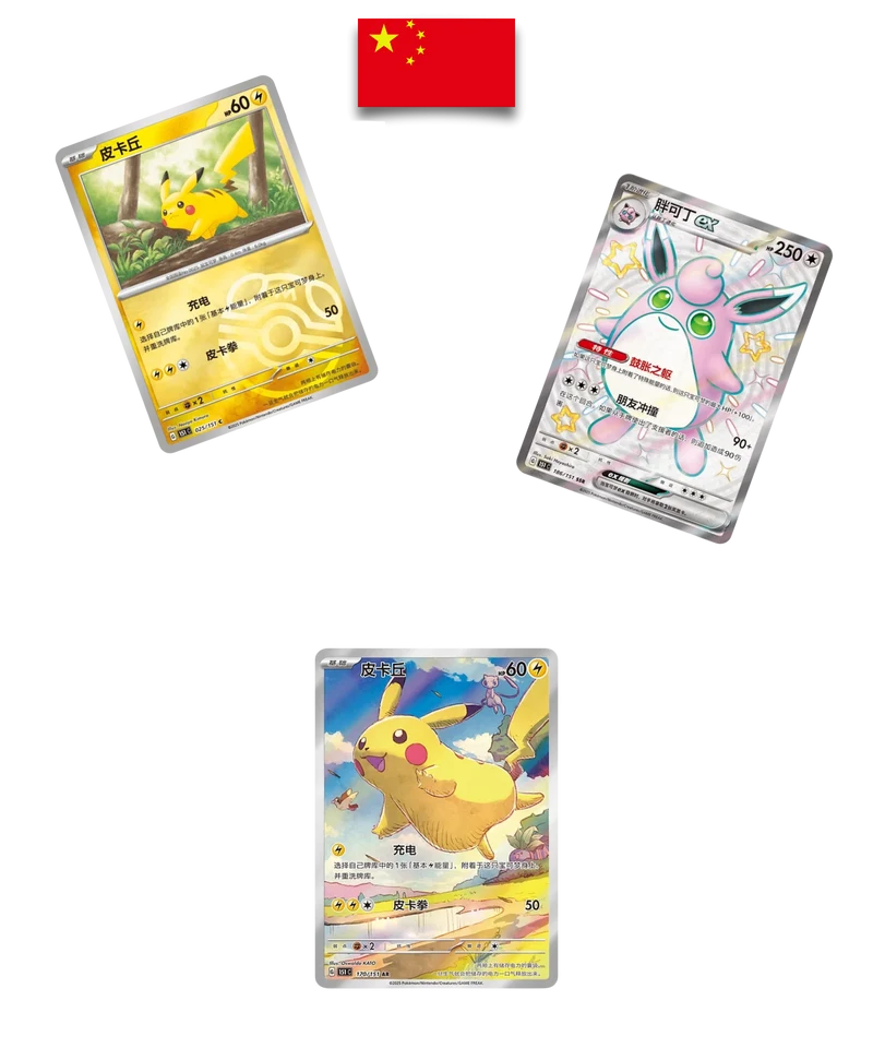 Display Pokémon – Collect 151 Vol.1 Journey – 151C – Chinois Simplifié