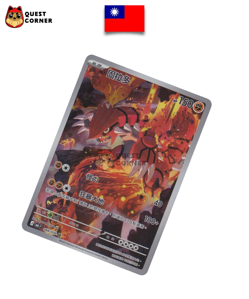 Groudon 084/076 – M6F – AR – Chinois Traditionnel – NM