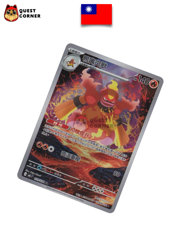 Maganon 079/076 – M6F – AR – Chinois Traditionnel – NM