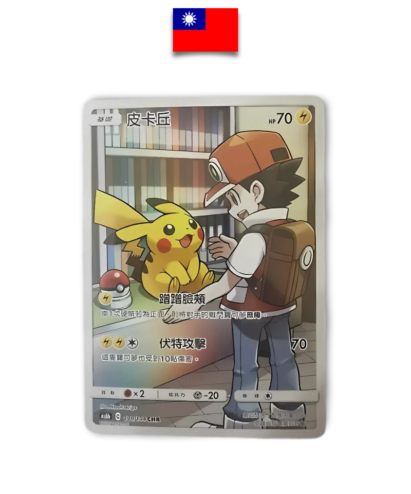 Pikachu 198/194 – AS6B – CHR – Chinois Traditionnel