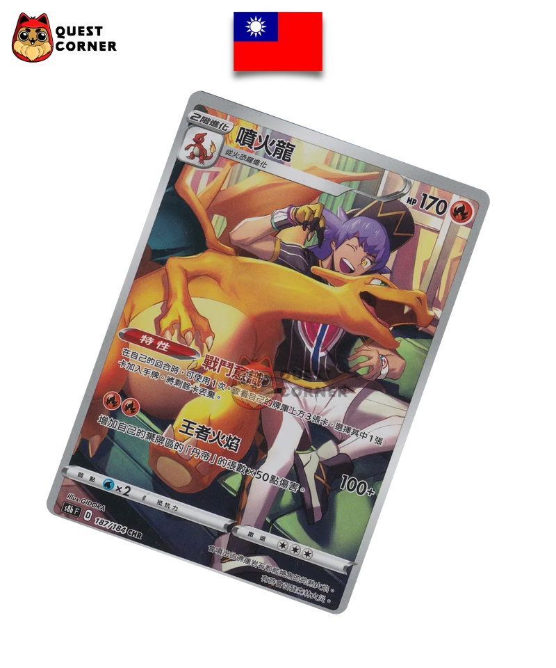 Dracaufeu 187/184 CHR – S8b – Chinois Traditionnel – NM