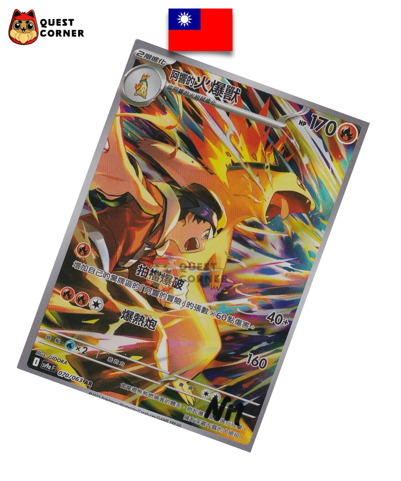 Typhlosion de Luth 070/063 – SV9aF – AR – Chinois Traditionnel