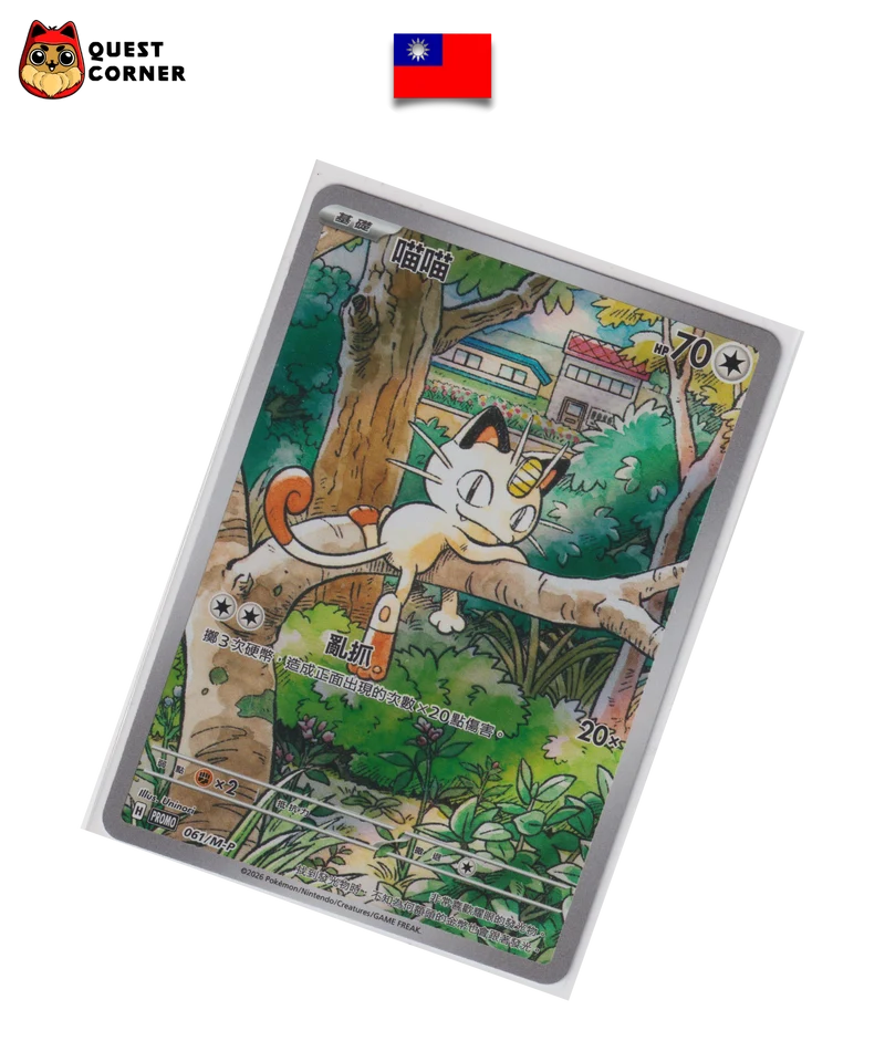 Carte Pokémon – Miaouss 061/M-P – AR Promo – Chinois traditionnel – NM