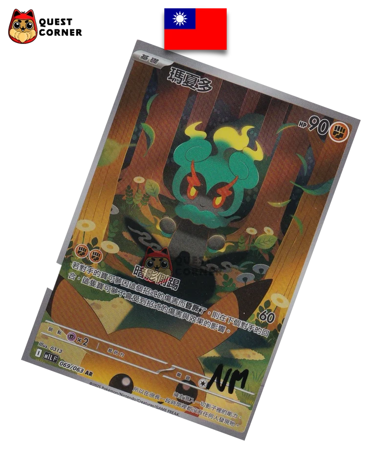 Marshadow 069/063 – M1LF – AR – Chinois Traditionnel