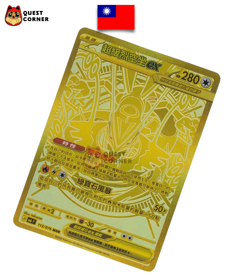 Méga-Rayquaza ex 113/076 – M6 – MUR – Chinois Traditionnel