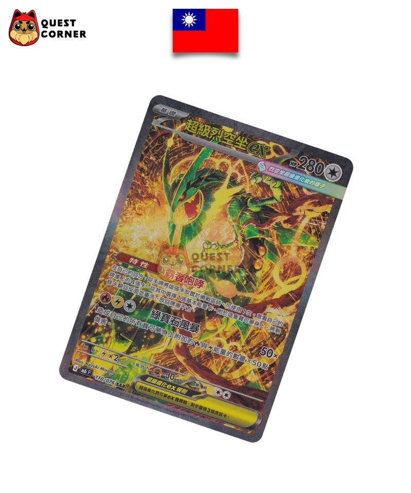 Méga-Rayquaza ex 110/076 – M6F – SAR – Chinois Traditionnel – NM