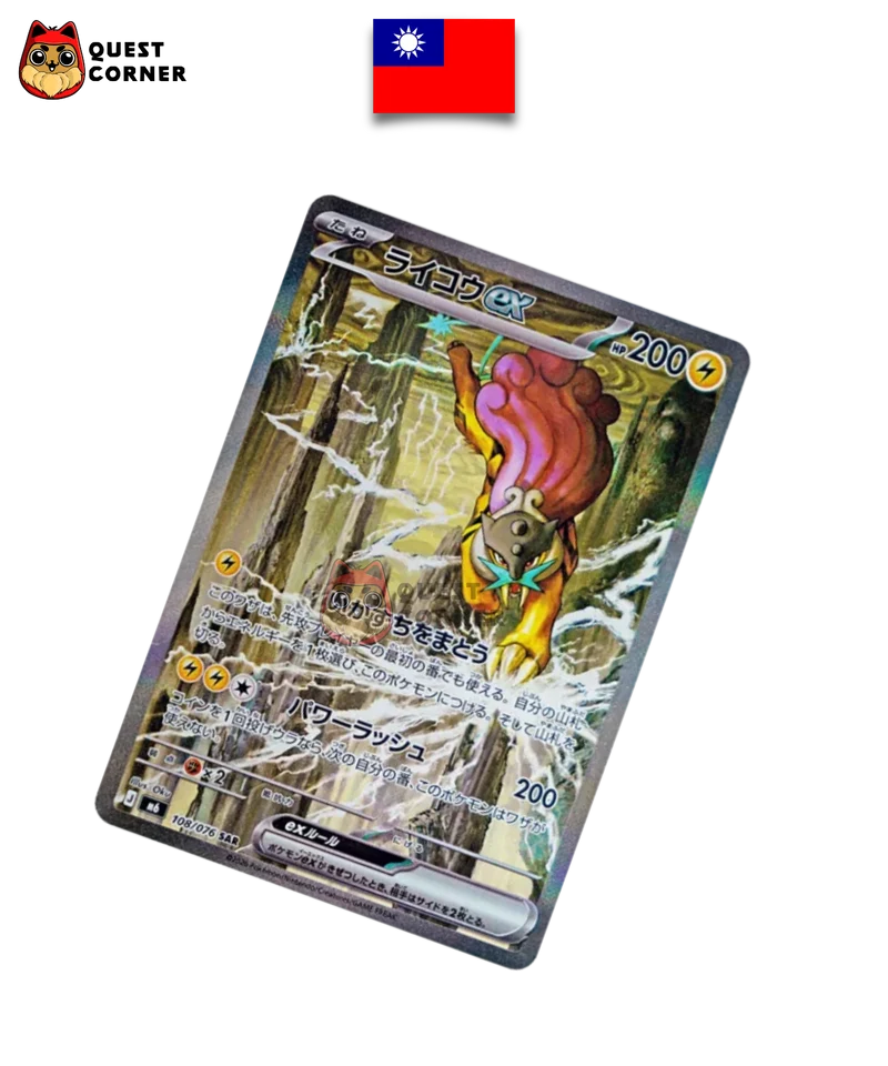 Raikou ex 108/076 – M6 – SAR – Chinois Traditionnel