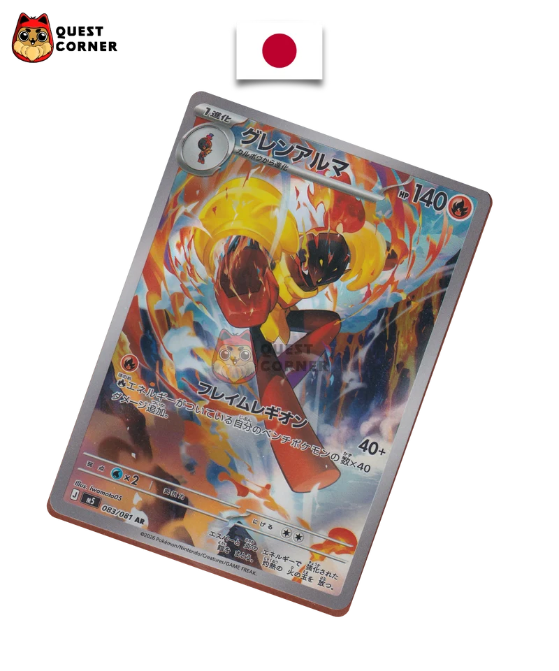Carmadura 083/081 AR – M5 – Japonais