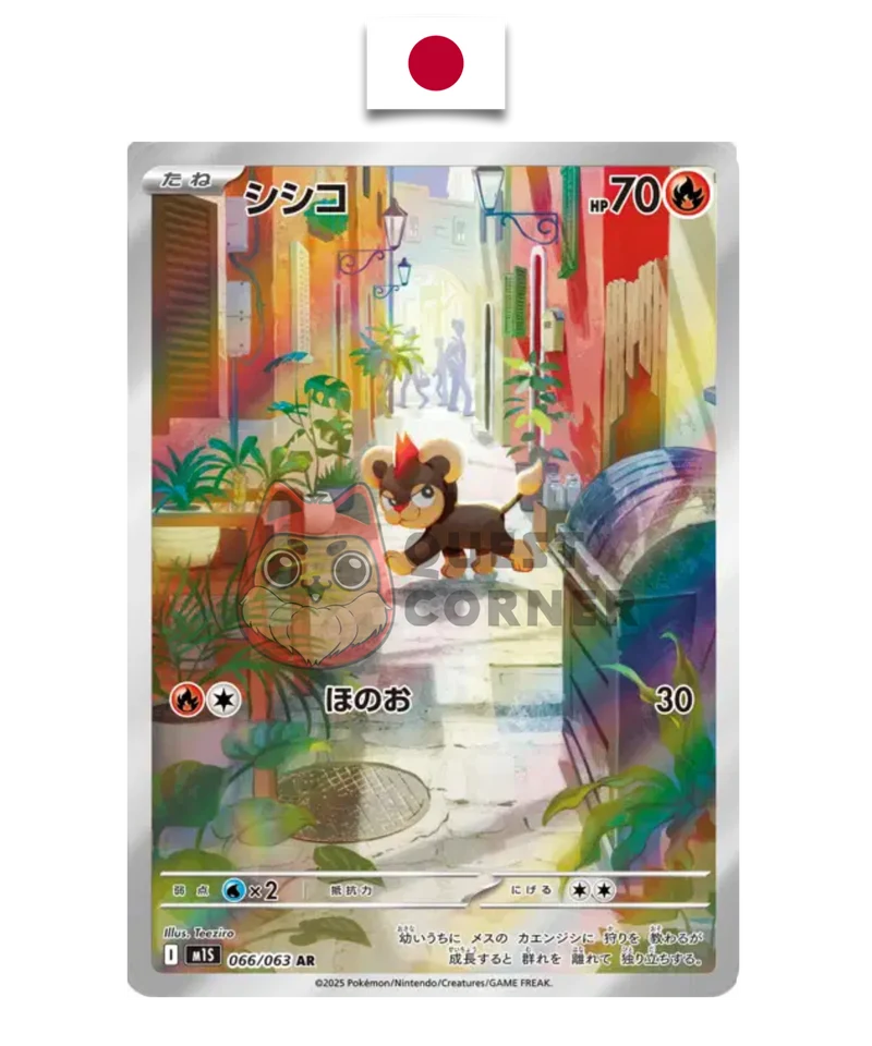 Hélionceau 066/063 – M1S – AR – Mega Symphonia – Japonais – NM