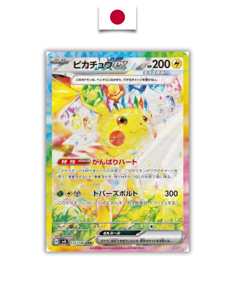 Pikachu ex 132/106 – SV8 – SAR – Super Electric Breaker – Japonais – NM