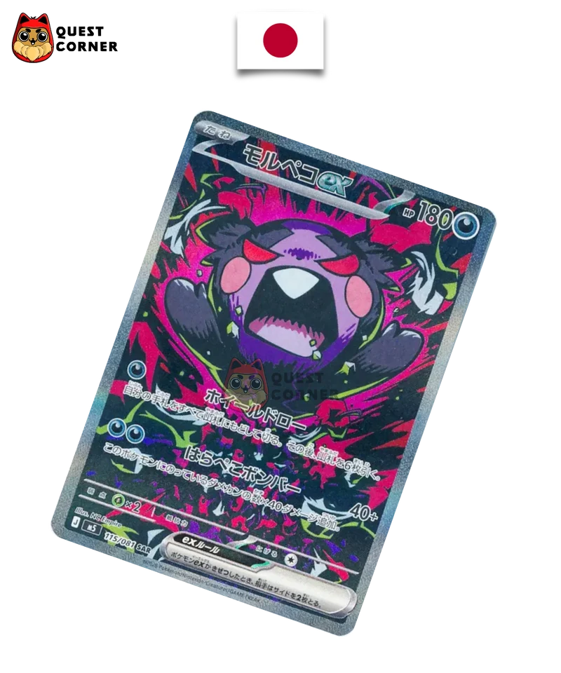 Morpeko ex 115/081 M5 – SAR – Japonais – NM