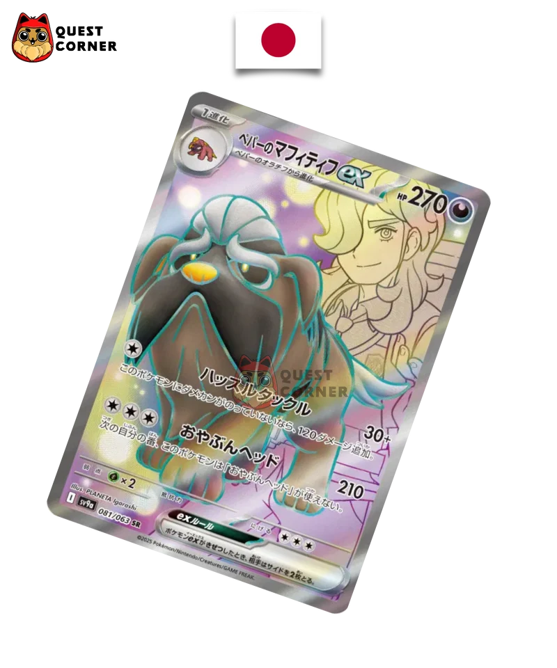 Carte Pokémon Dogrino ex de Pepper 081/063 SR – SV9a – Japonais – NM