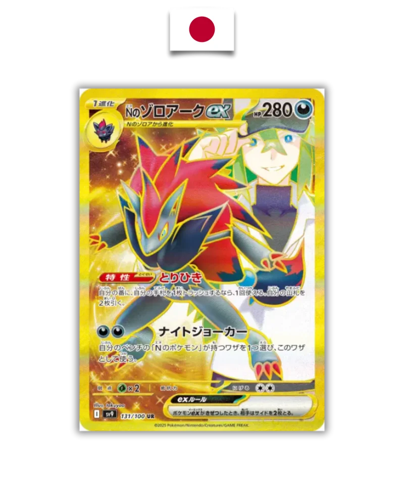 Zoroark ex de N 131/100 UR – SV9 – Japonais – NM