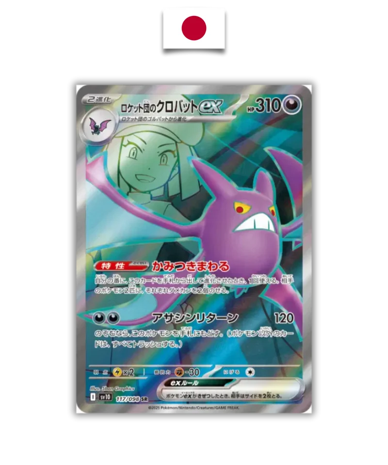 Nostenfer-ex de la Team Rocket 117/098 – SV10 – SR – Japonais