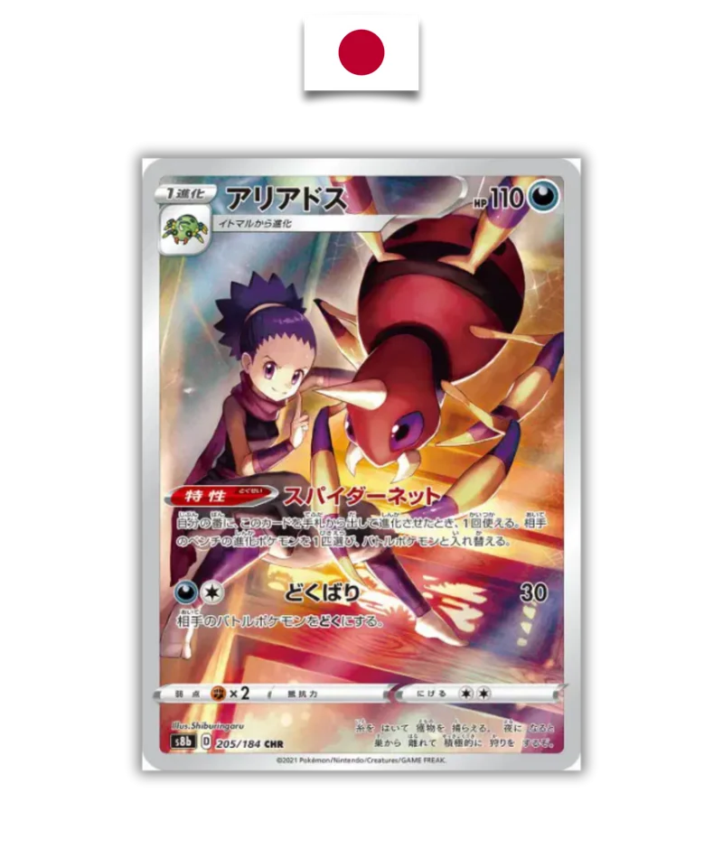 Migalos 205/184 – S8b – CHR – Japonais
