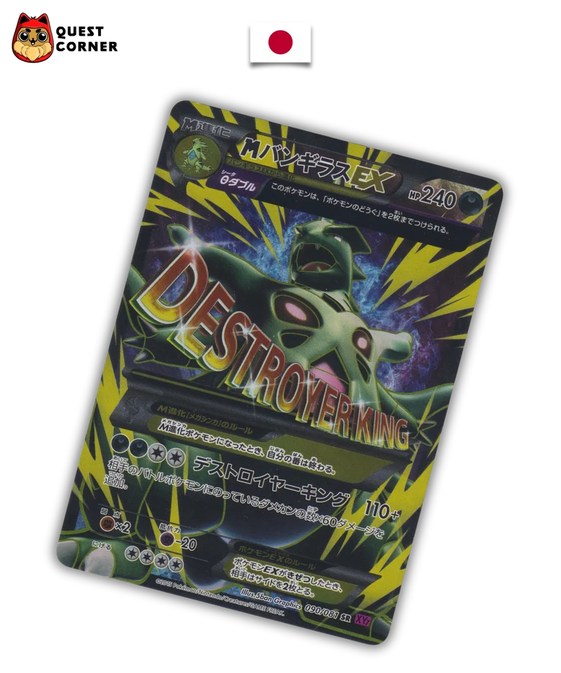 Méga-Tyranocif-EX 090/081 – XY7 – SR – Japonais