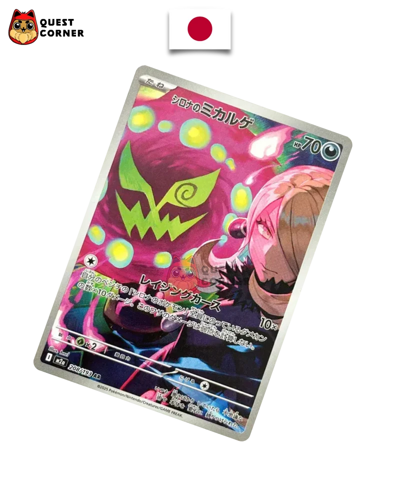 Carte Pokémon Spiritomb de Cynthia 208/193 AR – M2a – Japonais – NM