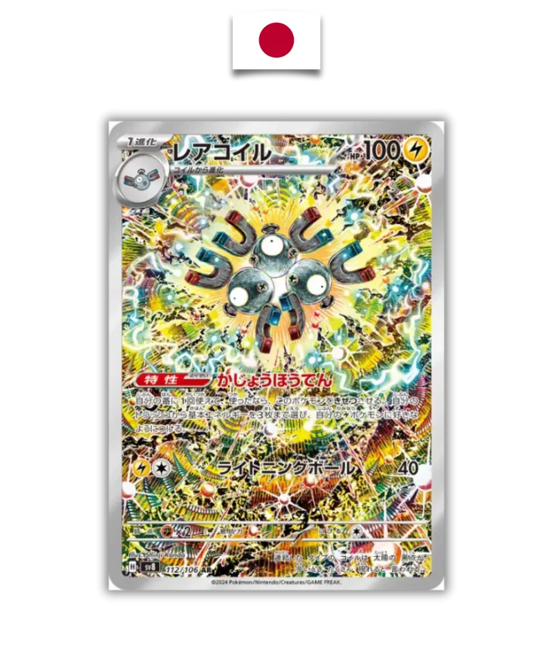 Magnéton 112/106 – SV8 – AR – Japonais