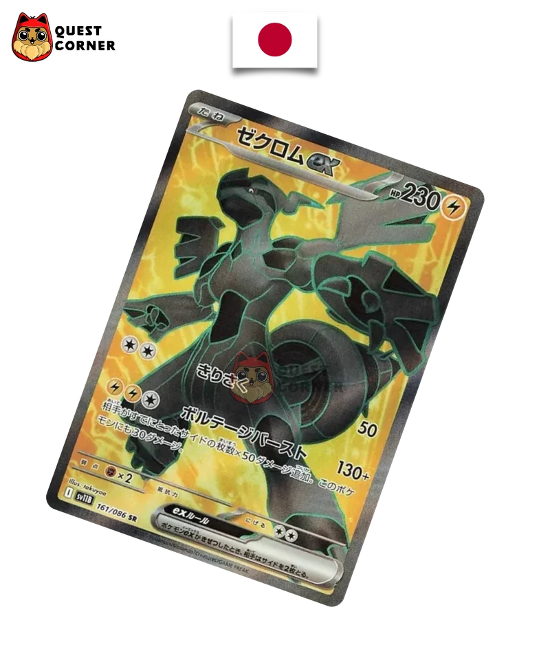 Carte Pokémon Zekrom ex 161/086 SR – SV11B – Japonais – NM