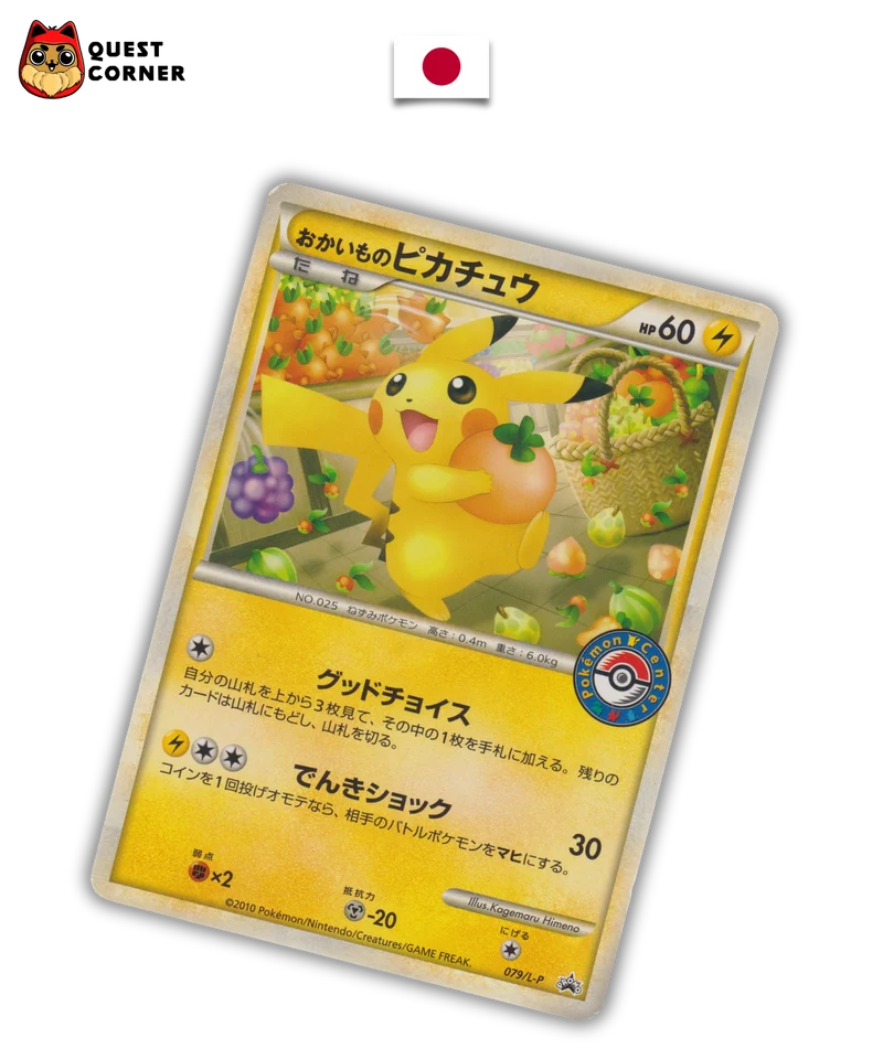 Carte Pokémon – Pikachu Shopping 079/L-P – Promo – Japonais – Good