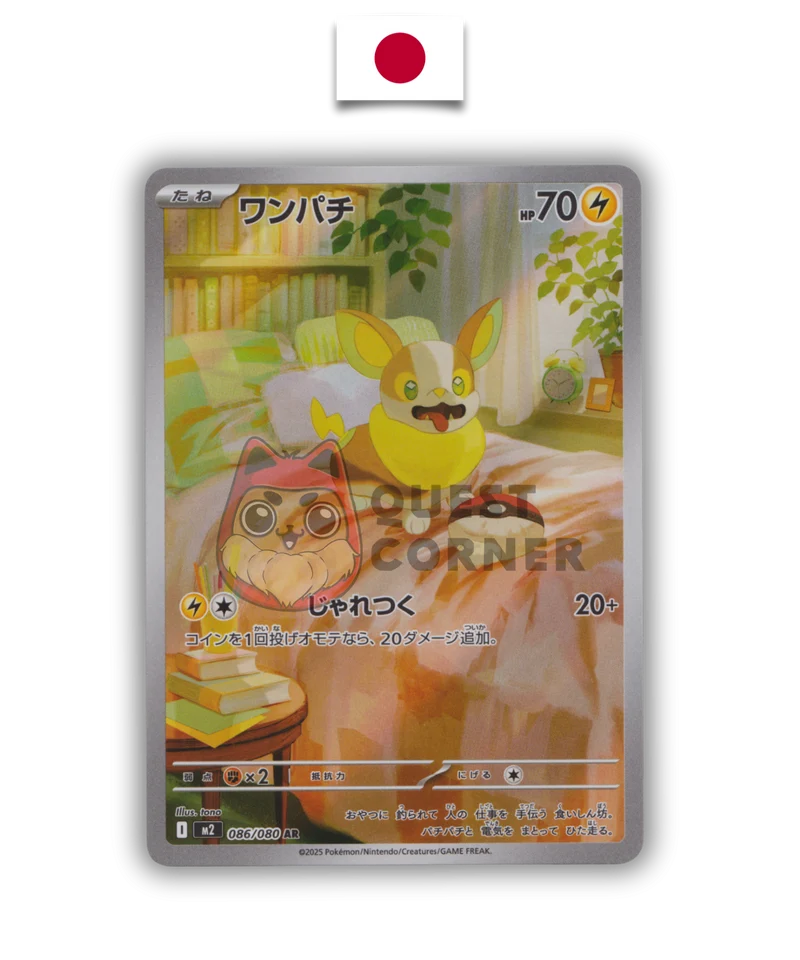 Voltoutou 086/080 – M2 – AR – Inferno X – Japonais – NM