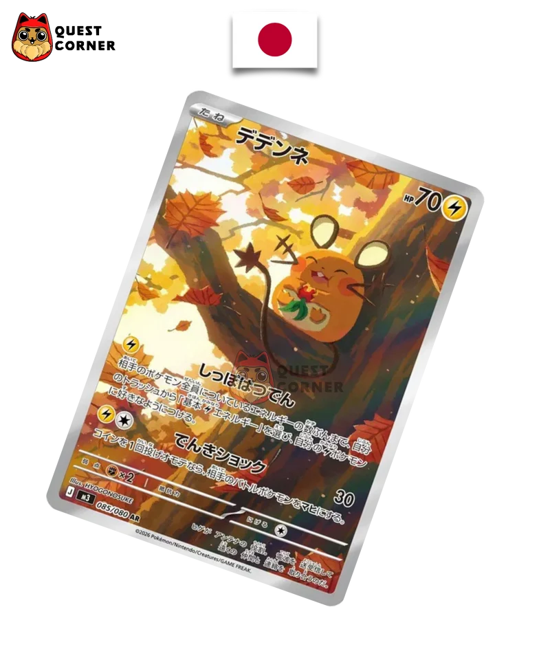 Carte Pokémon Dedenne 085/080 AR – Munikis Zero – Japonais – NM