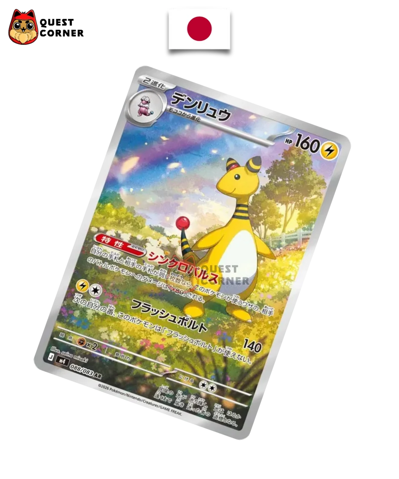 Carte Pokémon Pharamp 088/083 AR – Ninja Spinner – Japonais – NM