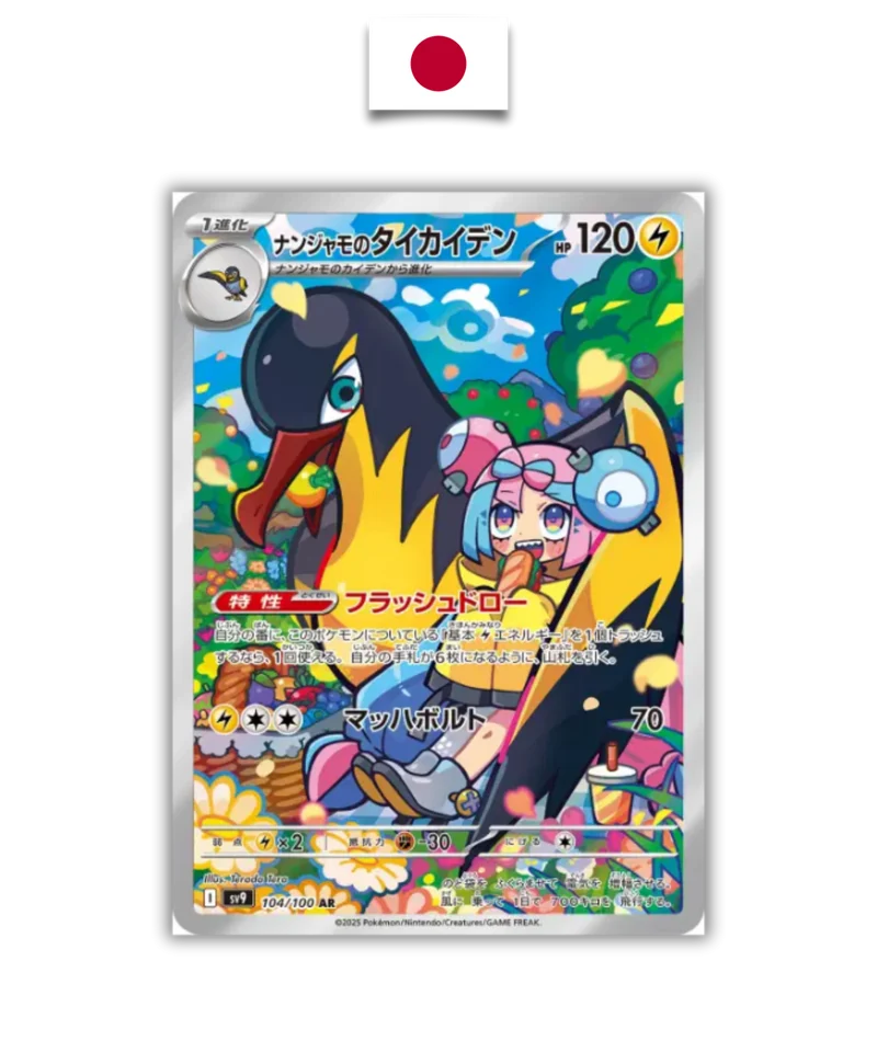 Fulgulairo de Mashynn 104/100 AR – SV9 – Japonais – NM