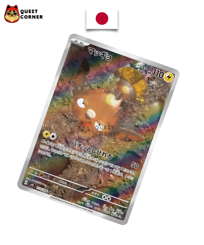 Limonde 113/106 AR – SV8 – Japonais – NM