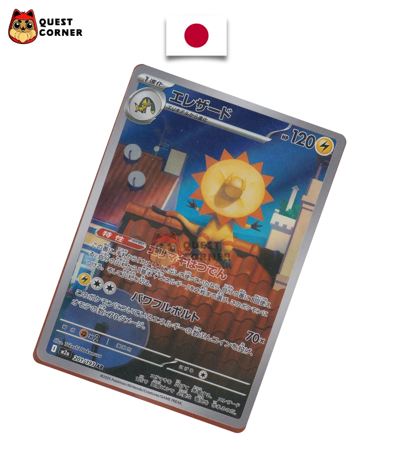 Iguolta 201/193 AR – M2A – Japonais – NM