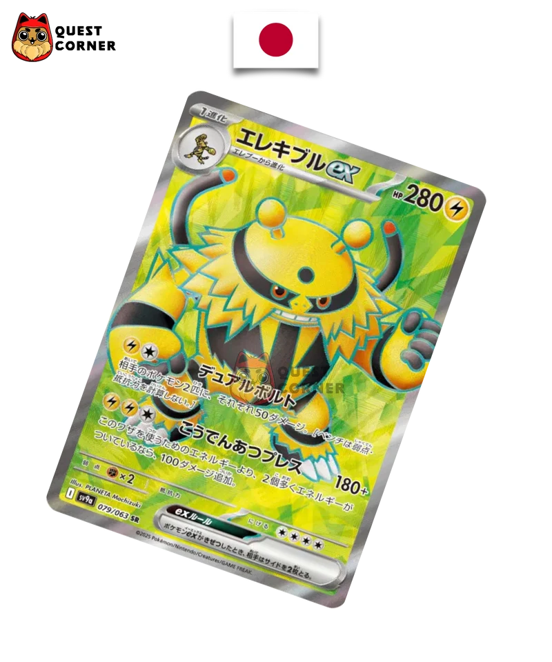 Carte Pokémon Élekable ex 079/063 SR – SV9a – Japonais – NM