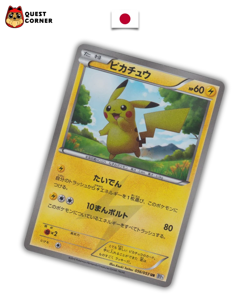Pikachu 056/053 – BW1 – UR – Japonais