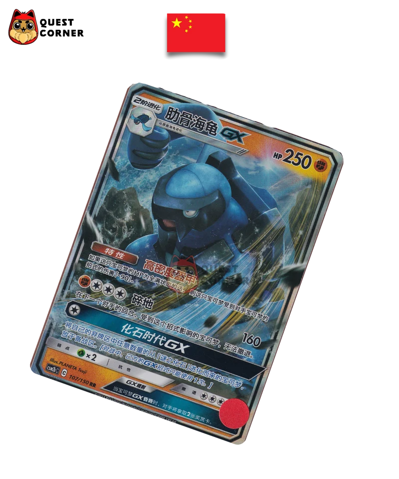 Mégapagos GX 107/150 RR - CSM2bC Shining Synergy - Chinois simplifié - NM