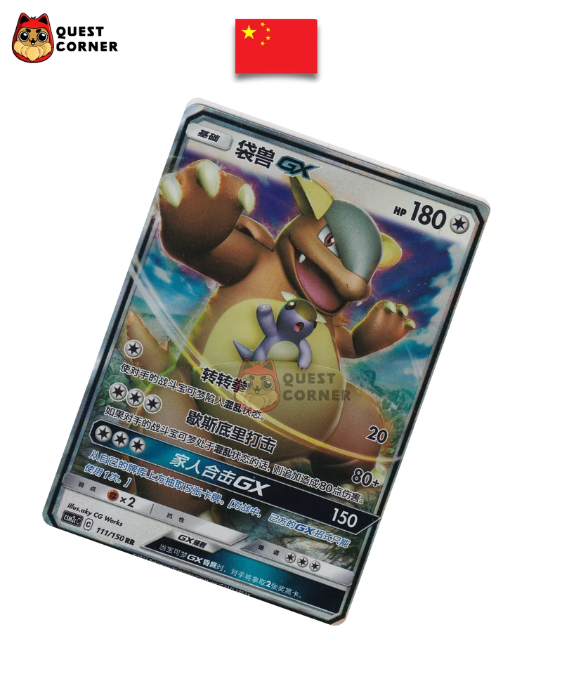 Kangourex GX 111/150 RR – CSM2cC – Chinois Simplifié – NM