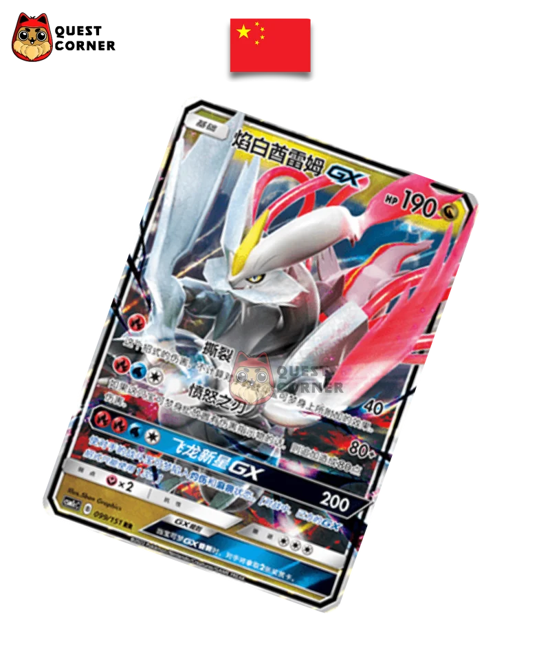 Carte Pokémon - Kyurem Blanc GX 099/151 RR - CSM1cC - Chinois simplifié - NM