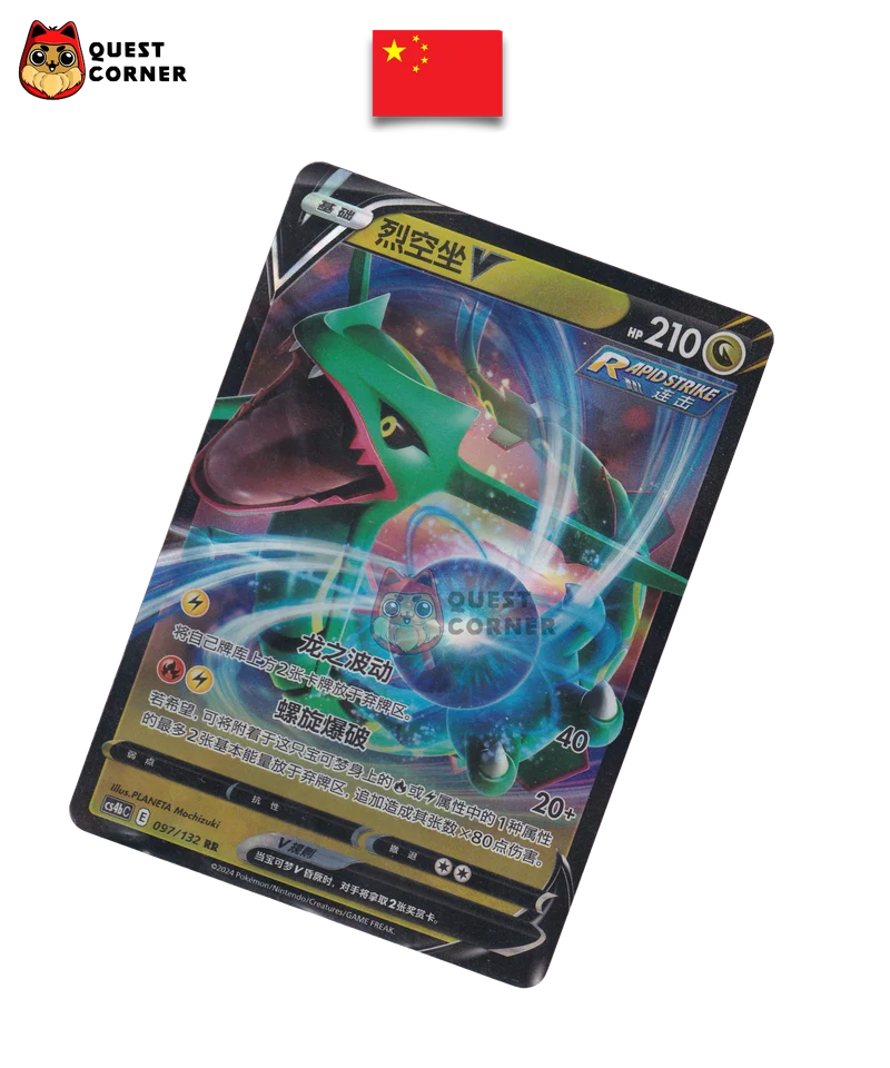 Rayquaza V 097/132 – CS4bC – RR – Chinois Simplifié – NM