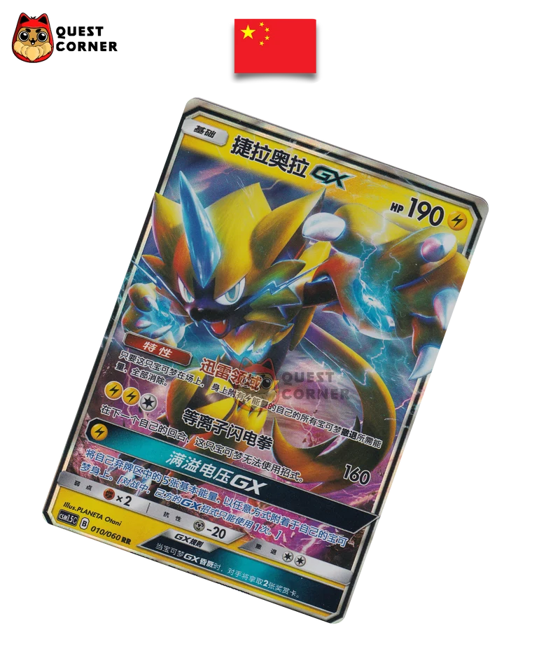 Zeraora GX 010/060 RR – CSM1.5C – Chinois Simplifié – EX