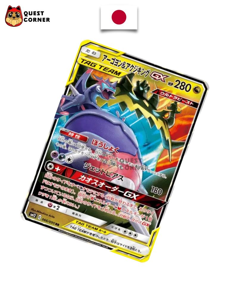 Mandrillon & Engloutyran-GX 066/095 – SM12 – RR – Japonais