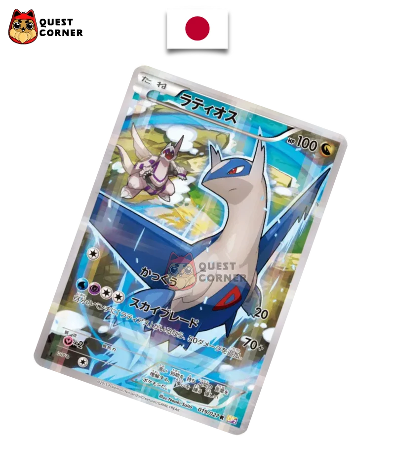 Carte Pokémon Latios 019/027 R – CP2 – Japonais – GD