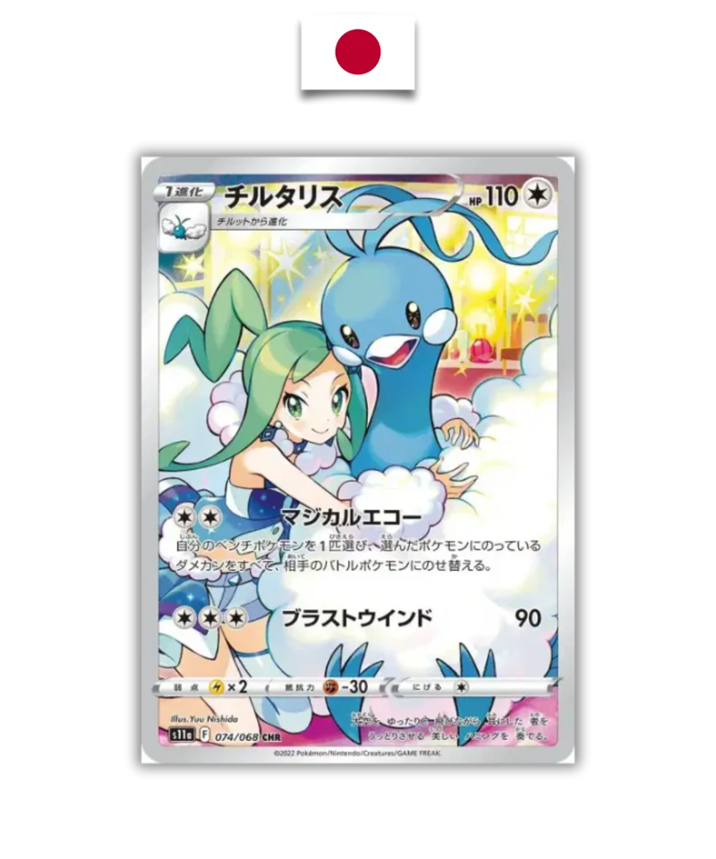 Altaria 074/068 – S11a – CHR – Incandescent Arcana – Japonais – NM