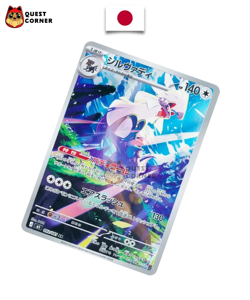 Carte Pokémon Silvallié 093/081 AR – M5 – Japonais – NM