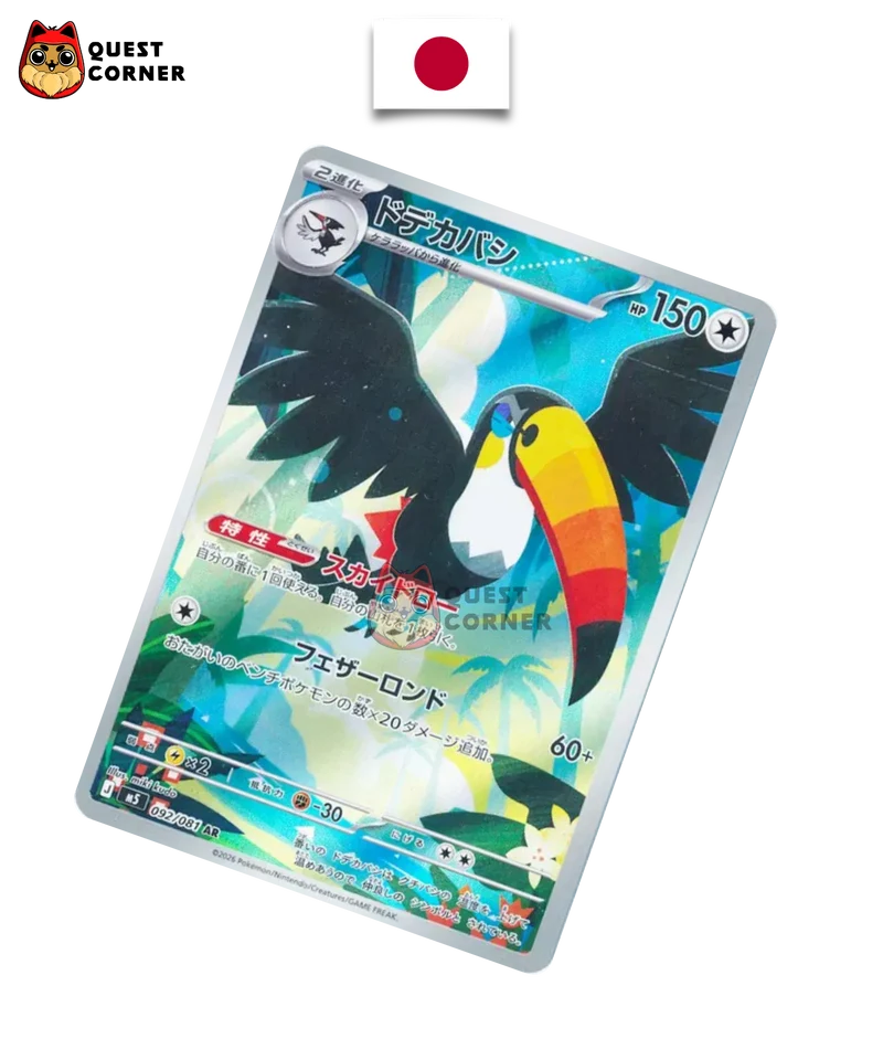 Carte Pokémon Bazoucan 092/081 AR – M5 – Japonais – NM