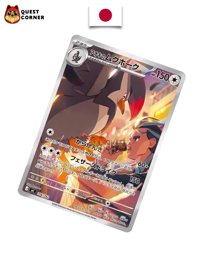 Étouraptor d’Okuba 756/742 – AR – Japonais – NM