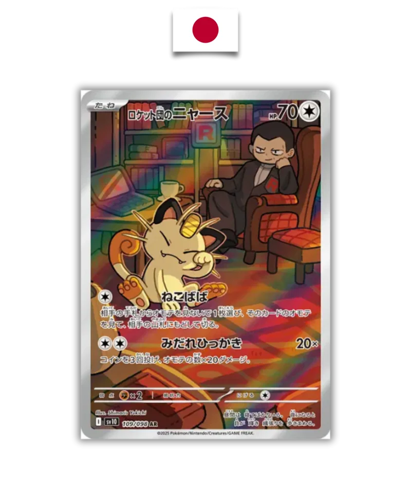 Miaouss 109/098 AR – SV10 – Japonais – NM