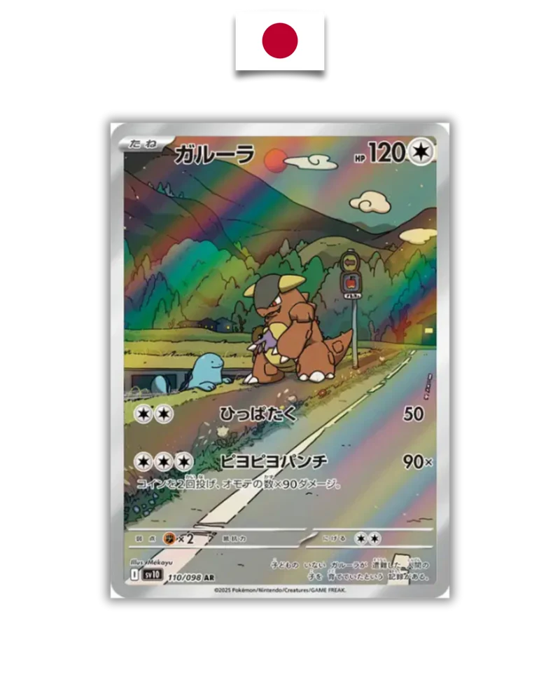 Kangourex 110/098 AR – SV10 – Japonais – NM