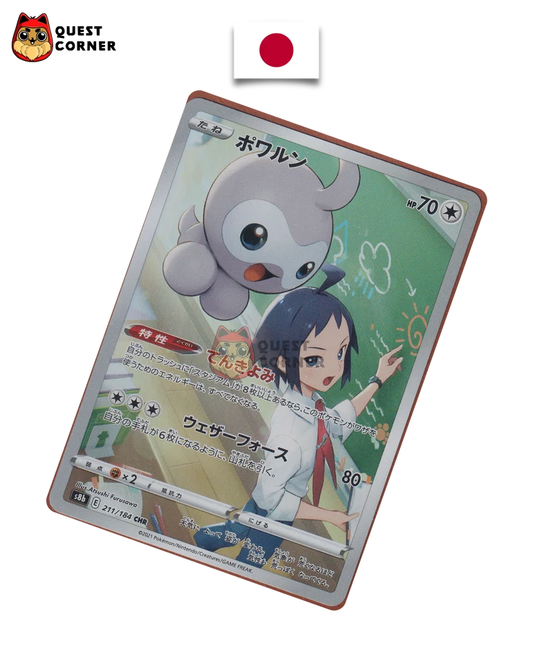 Morphéo 211/184 CHR – S8B – Japonais – NM