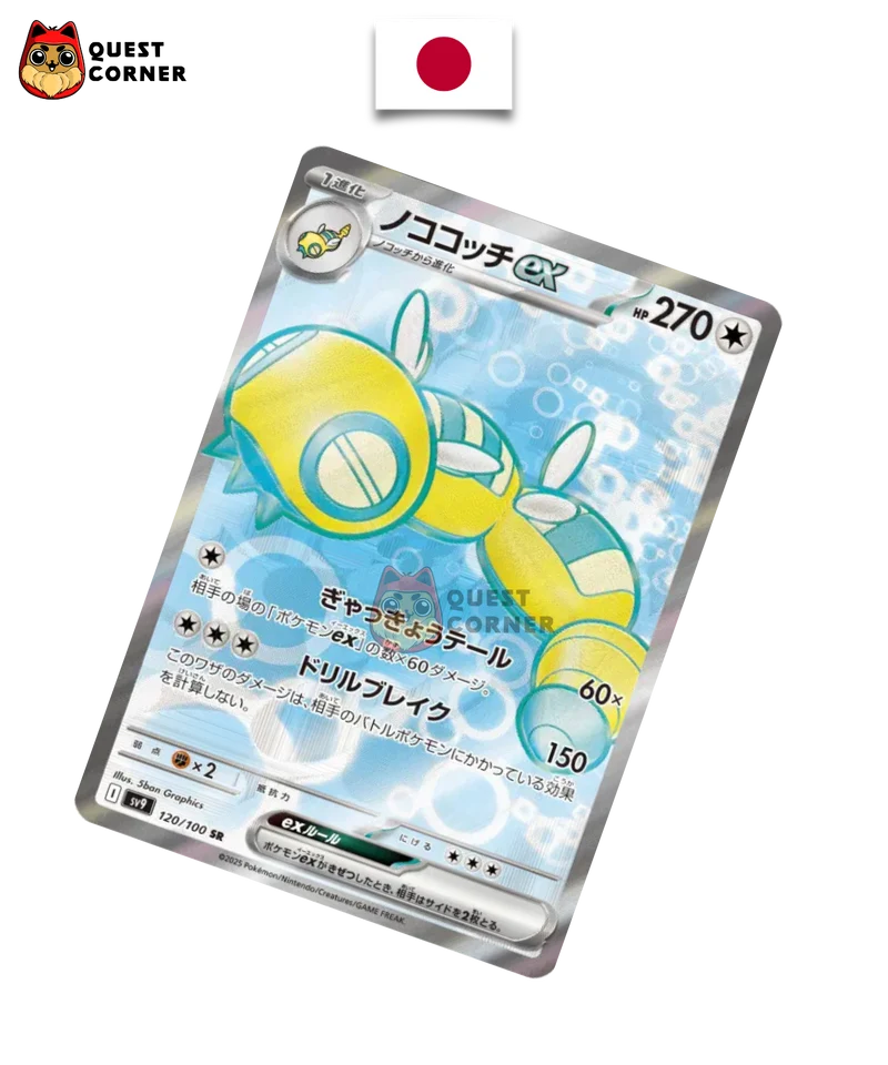 Carte Pokémon Deusolourdo ex 120/100 SR – SV9 – Japonais – NM