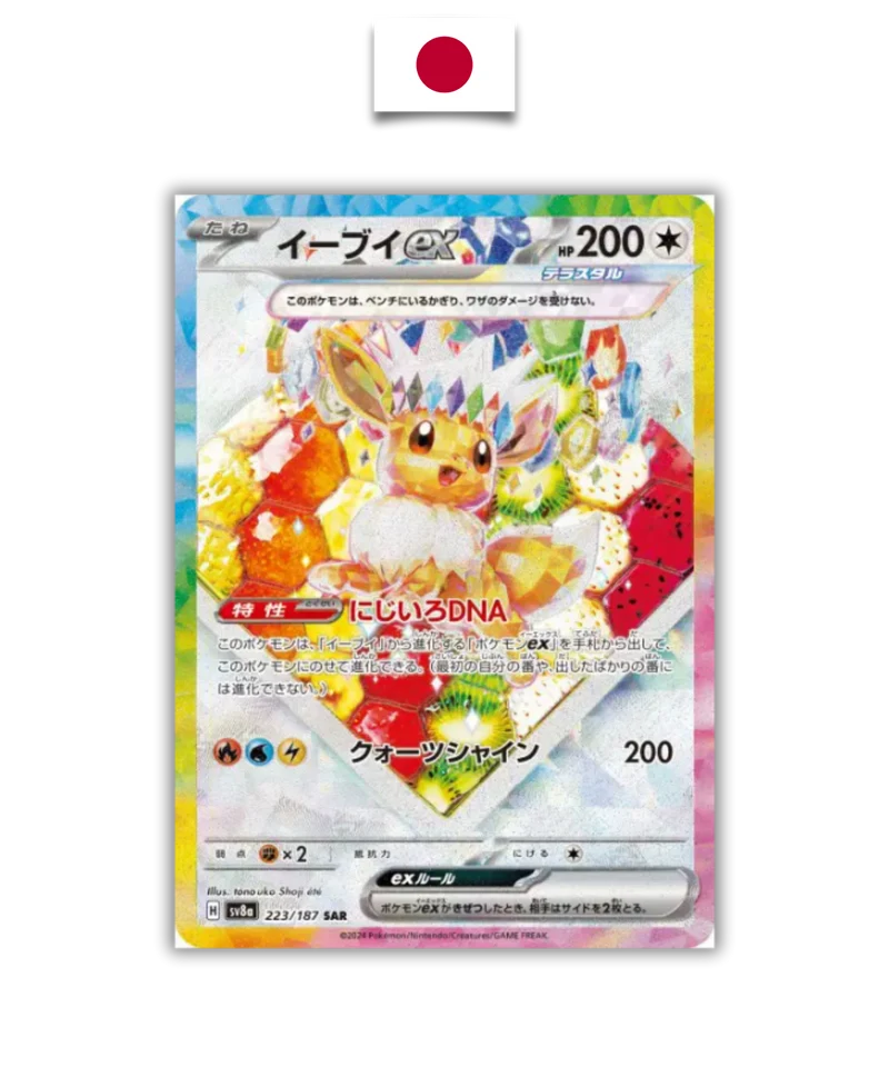 Carte Pokémon – Evoli ex (Fruit) SAR – 224/187 – Japonais