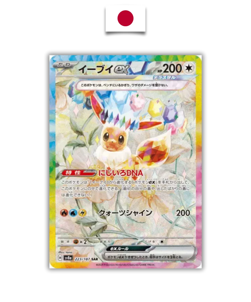Carte Pokemon – Evoli ex SAR 223/187 – Japonais – NM